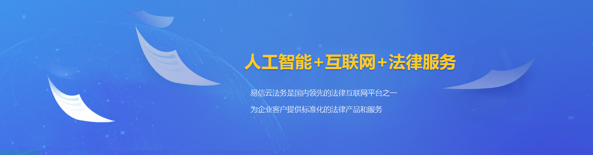 涿州律师在线咨询